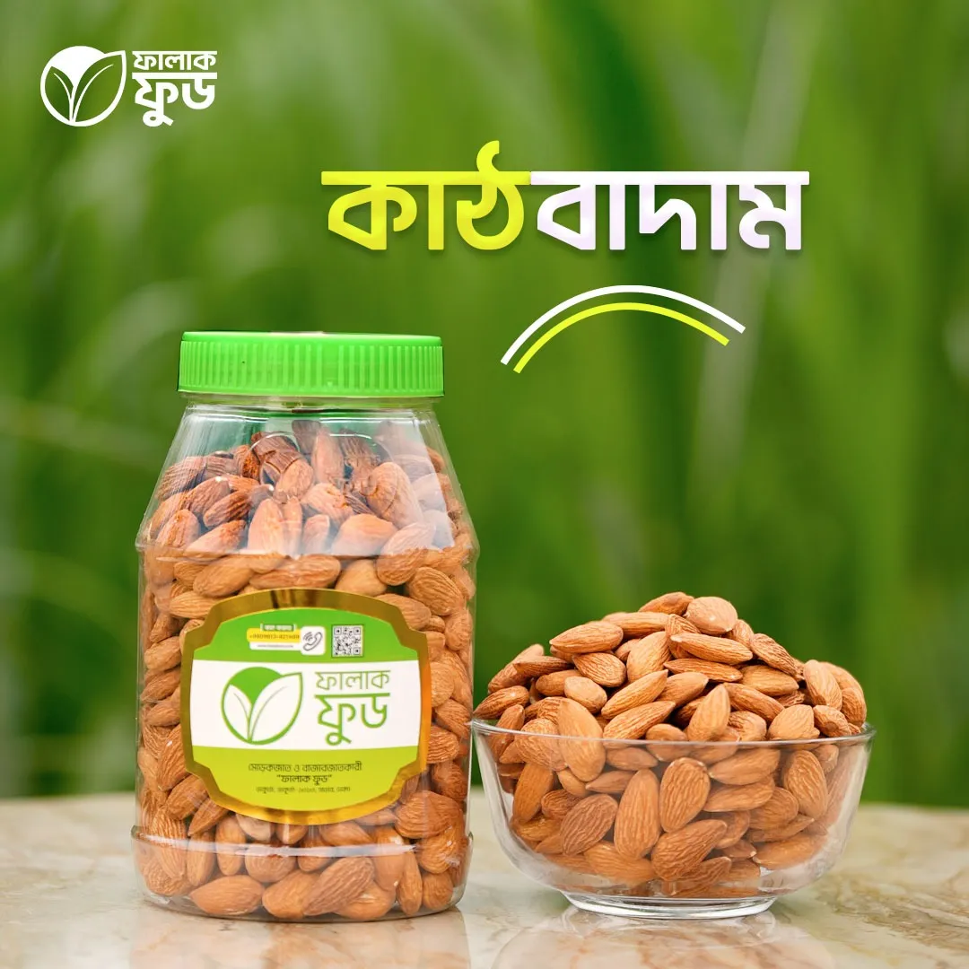 কাঠবাদাম (Almond) – 500G